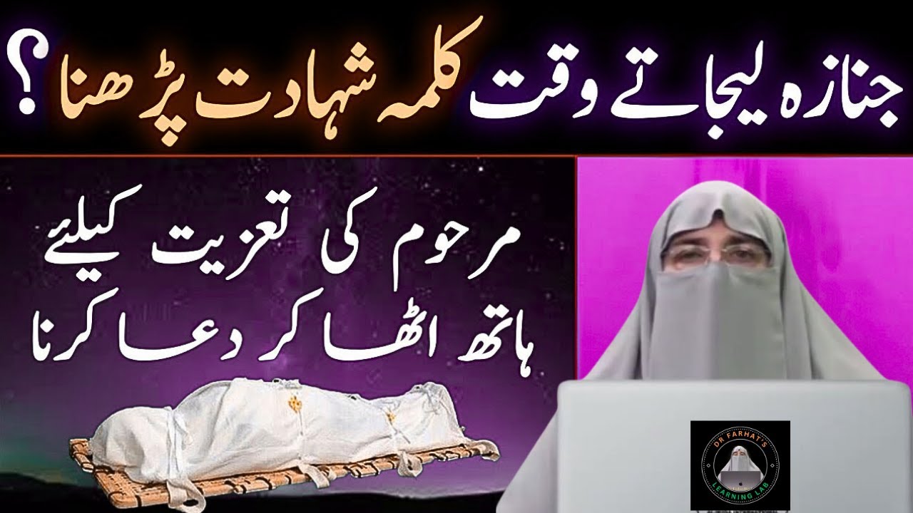 Dr Farhat Hashmi EXPOSES the Hidden Meaning of KALMA SHAHADAT!