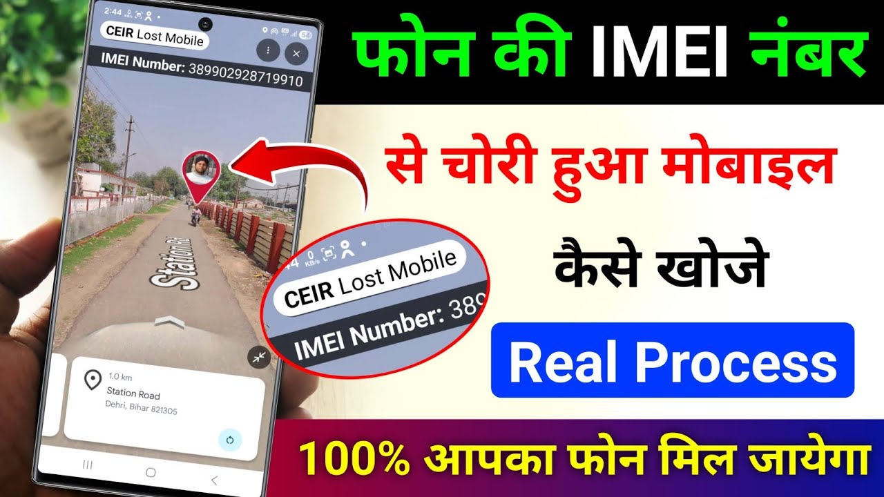 Khoya hua mobile kaise pata kare kaha par hai | Mobile chori ho jane par location kaise pata kare