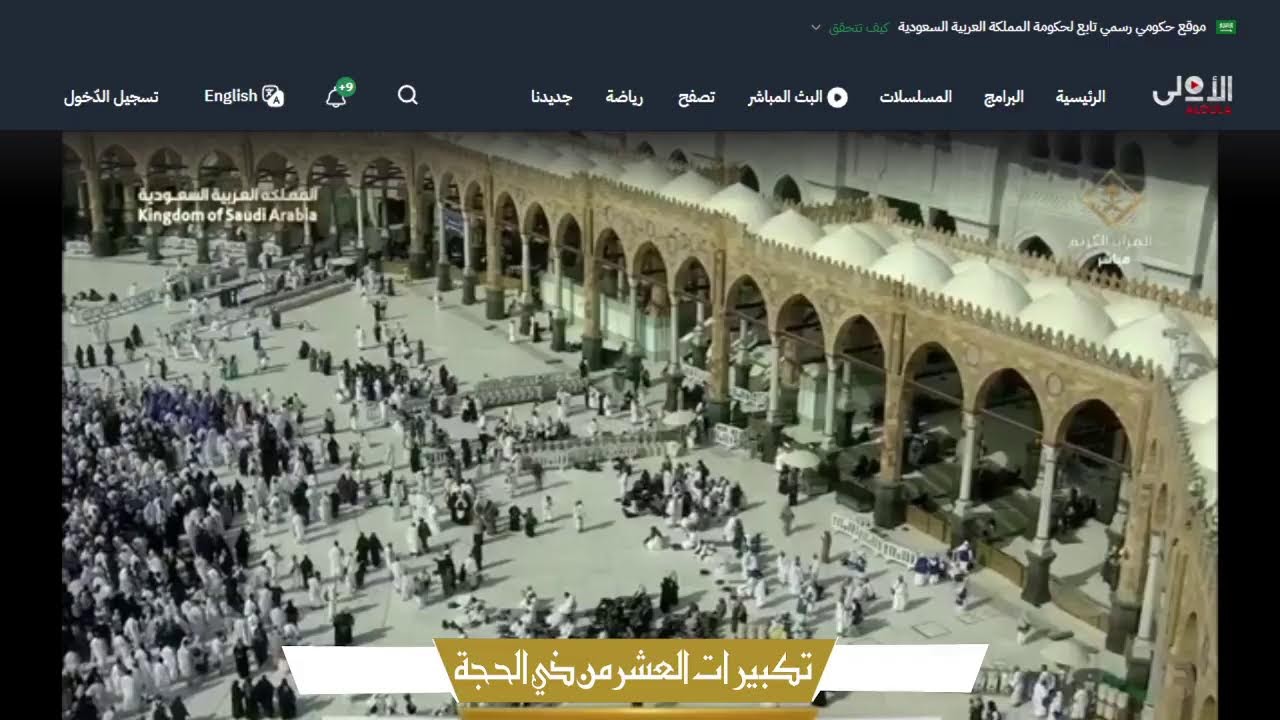Hania Quran Recitation  Live Stream