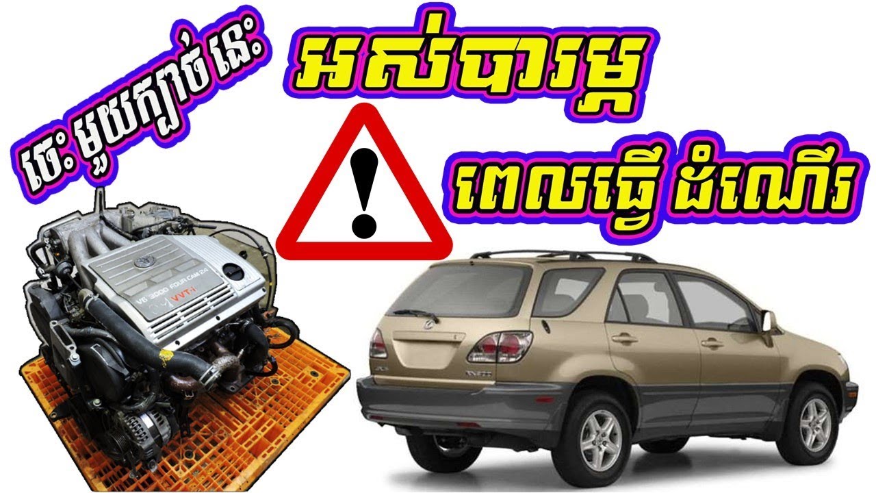 How to Check Your Car Manually Before You Drive / Auto Car Repair​ / Bro Auto Kh