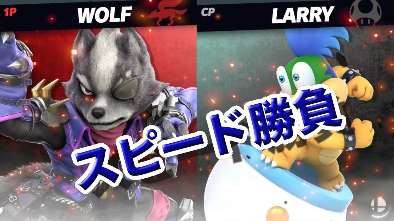 【大乱闘17】スマッシュブラザーズファミリーズ