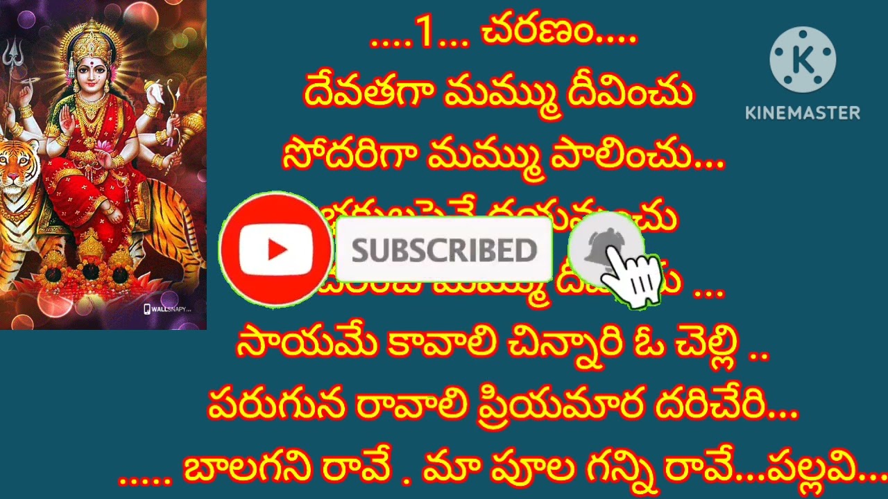 గూడుపుఠాని చిత్రంలో //తనువు తీరలేదే పాట స్టైల్లో//ముగ్గురమ్మల మూలపుటమ్మ బాలగన్ని దేవి సాంగ్//
