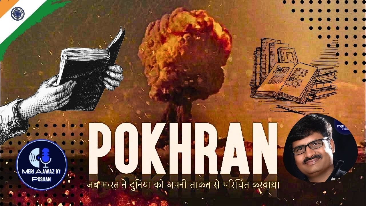 Unseen Story of POKHRAN Shared by Meri Aawaz By Poshan | Mai Atal Hun | Coming Soon