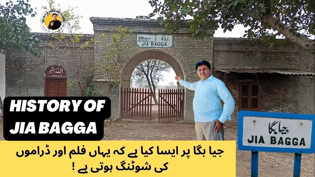 JIA BAGGA RAILWAY STATION / HISTORY OF JIA BAGGA / RAIL FANNING AT JIA BAGGA