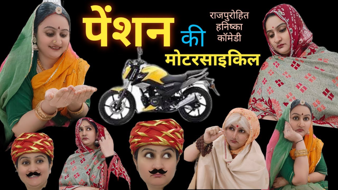 लालची बेटा बहु नें करदी सारी हदे पार🥺 क्या पैसा ही सब कुछ है /Marwadi Comedy, Hanishka Rajpurohit,