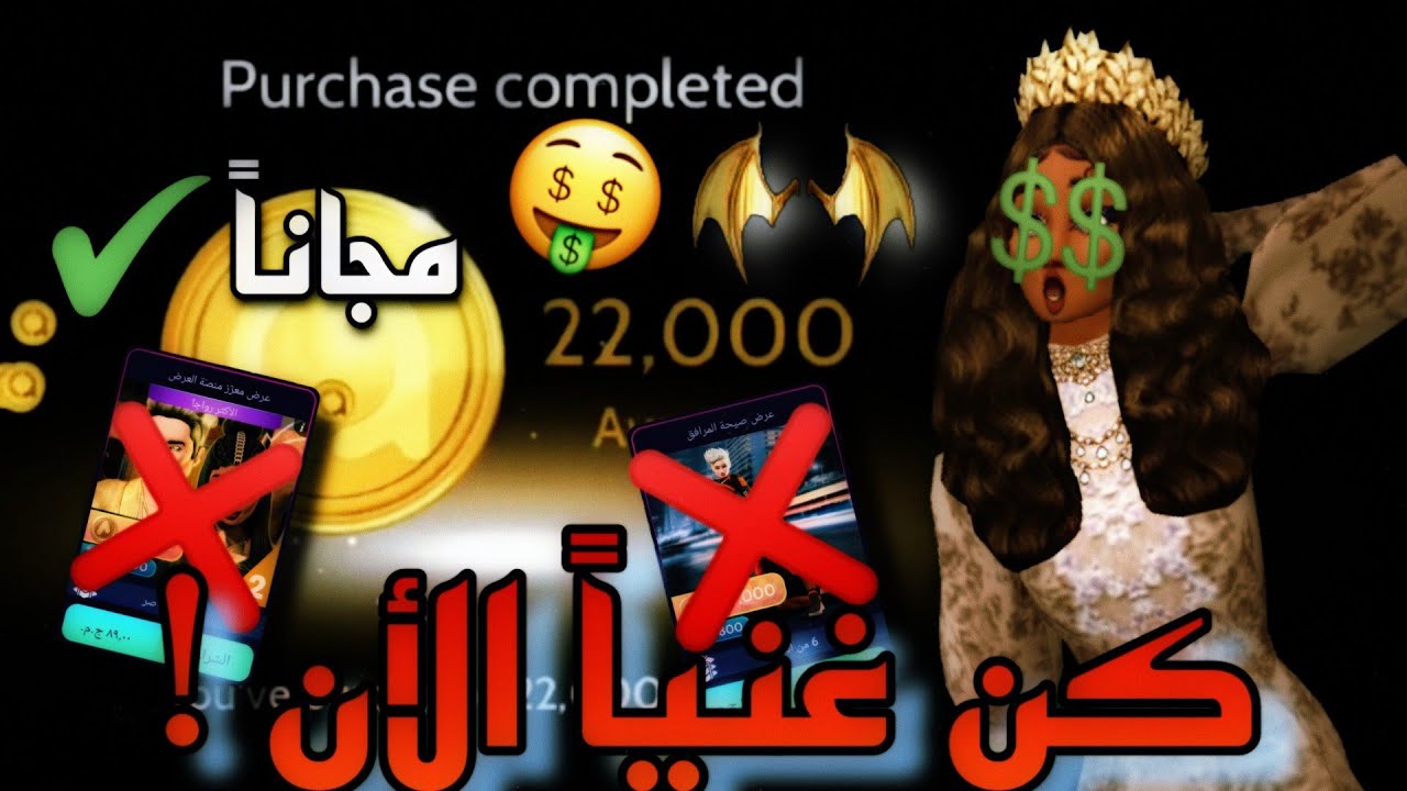 6 خطوات تجعلك مليونير في ثواني 🤑💸 || Avakin life افاكين لايف