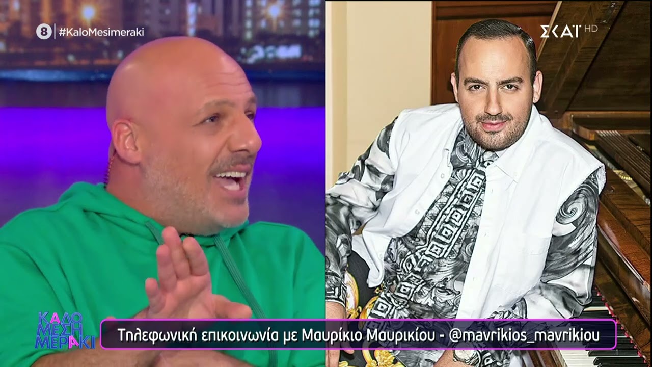 Λύνουμε τα ερωτικά σας! - Τηλεφωνική φάρσα από τον Μαυρίκιο Μαυρικίου | Καλό Μεσημεράκι | 24/03/2022
