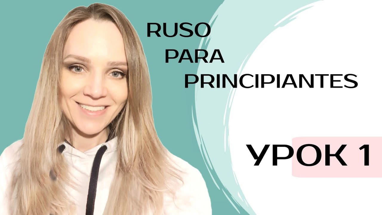 Pronombres personales. Estructuras básicas.|CURSO DE RUSO PARA PRINCIPIANTES