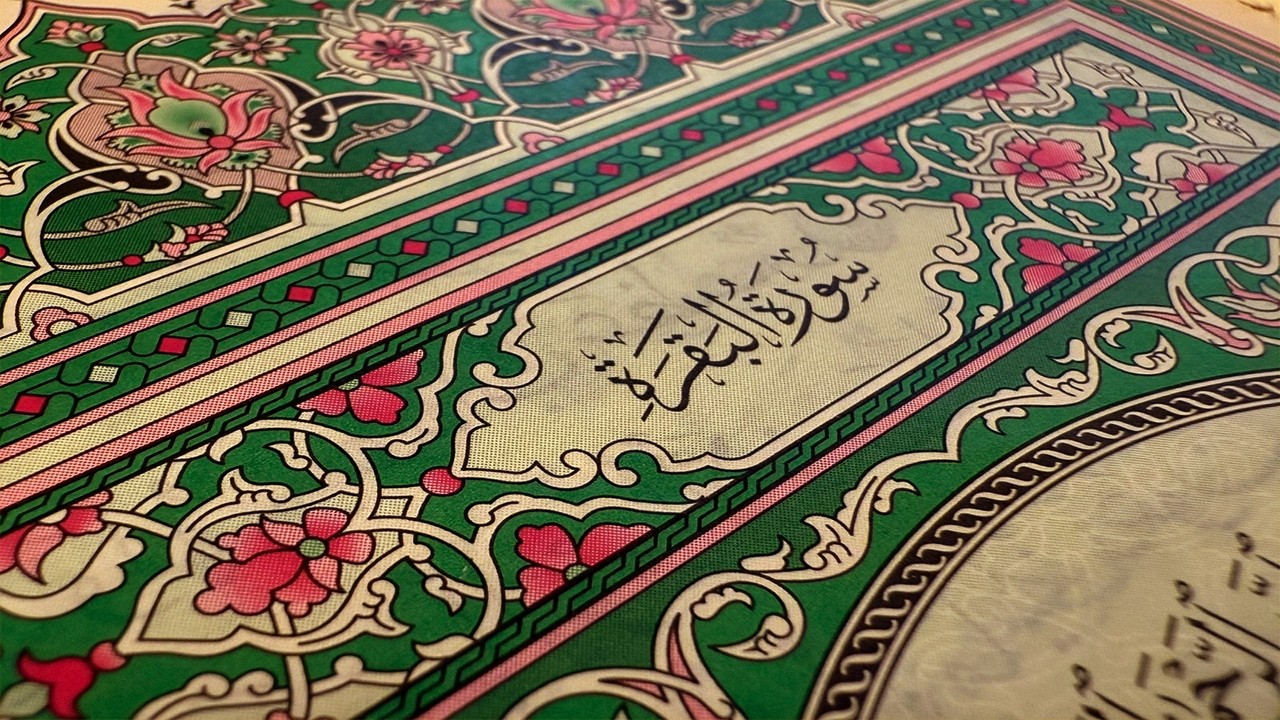 سورة البقرة كاملة   القارئ احمد العجمي   Surah Al Baqarah Complete – Ahmad Al Ajmi”