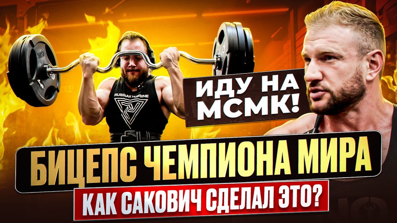 4 МИРОВЫХ РЕКОРДА! Сдаю на МСМК с ДОПИНГ-КОНТРОЛЕМ!