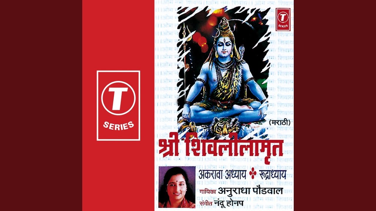Shivleelamrit