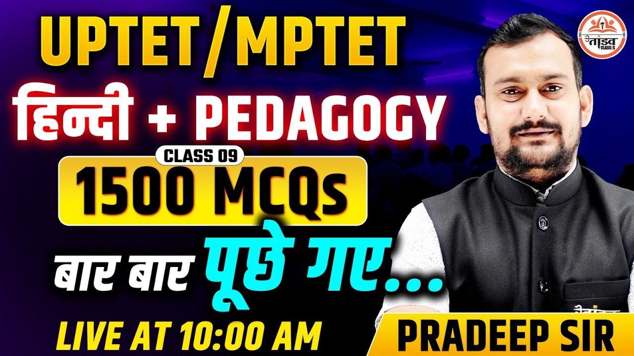 MPTET VARG 2 | UPTET | MPTET | हिंदी + Pedagogy | NCERT Based | | MPTET VARG 3 HINDI CLASSES | HINDI