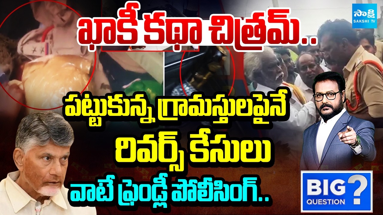 Police Reverse Case On Public Who Caught Ganja and Liquor In Police Vehicle | Big Question
