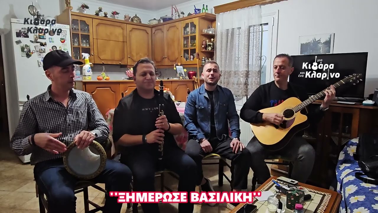 ''Μία Κιθάρα & Ένα Κλαρίνο Plus One'' -9οςΚυκ.10ηΕκπ.Βαλάντης Γιαννακός-Νίκος Χαλκιάς