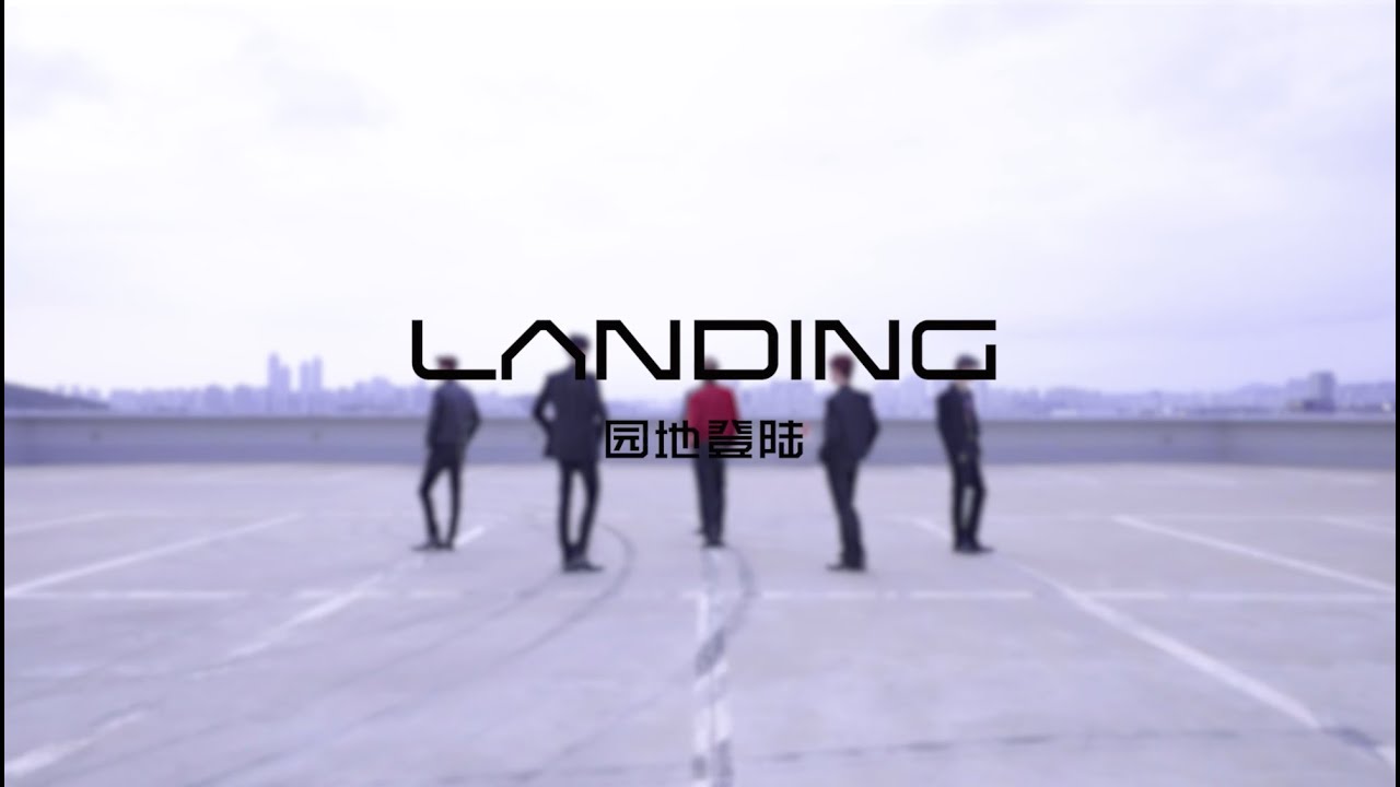 BOYHOOD '园地登陆(Landing)' Official Performance Video