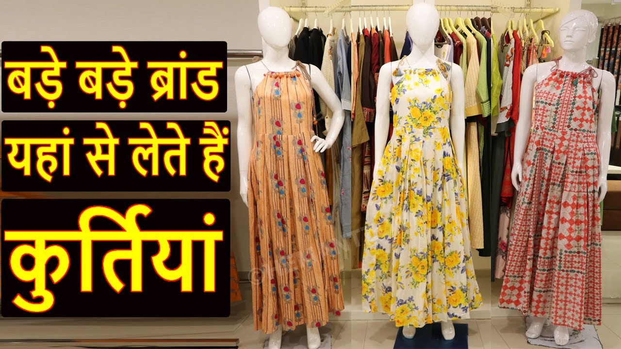 Brands यहां से बनवाते है कुर्तियां | Cotton, Salab Cotton, Khadi Cotton Beautiful Kurti Design 2019