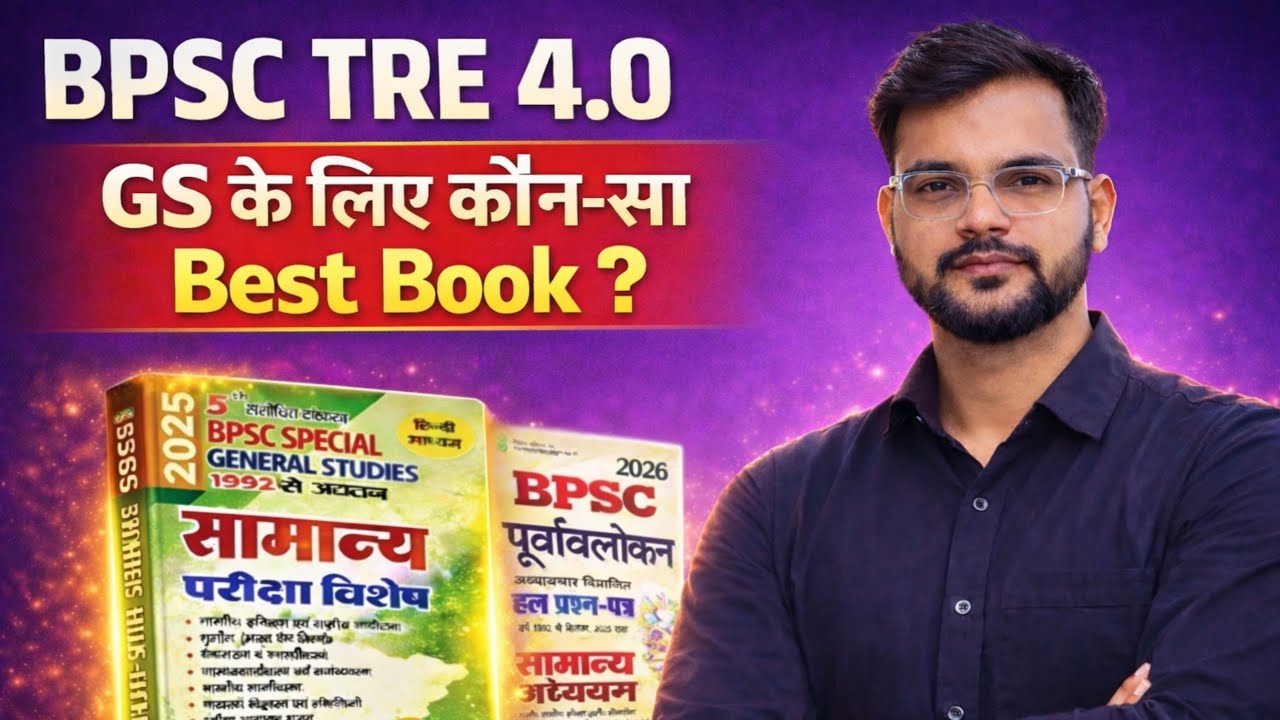 BPSC TRE 4 के लिए सबसे सही Book ? 😱 Truth by TRE 3 Qualified @sachinacademy17 
