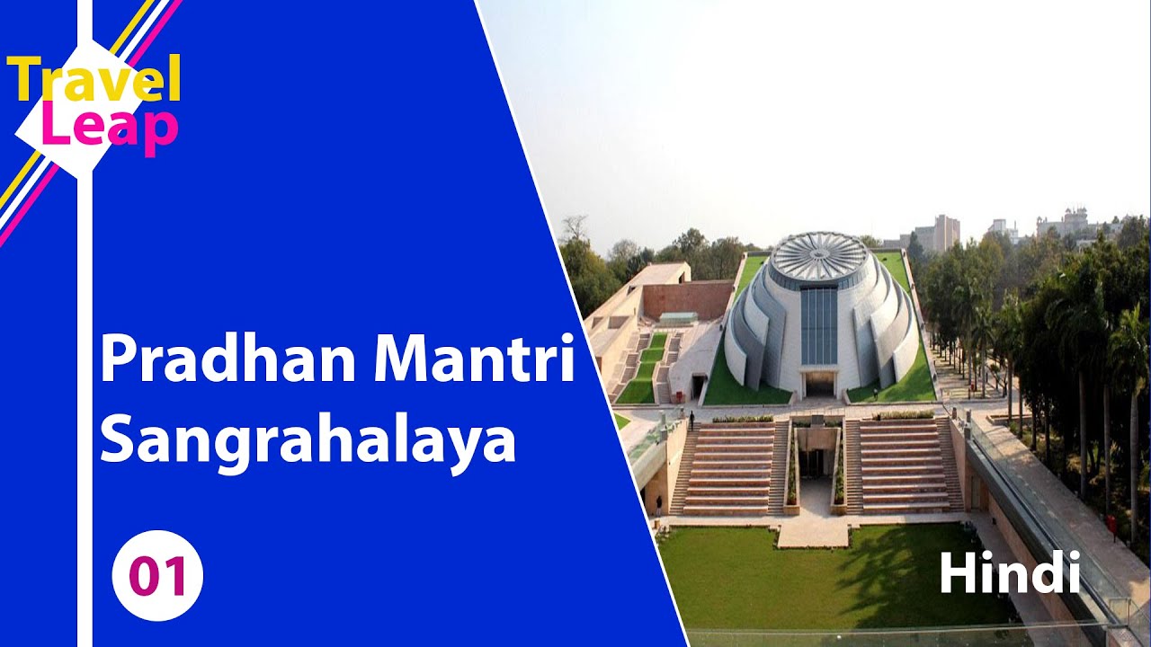 Pm Sangarahalaya Delhi | Pm museum delhi full tour