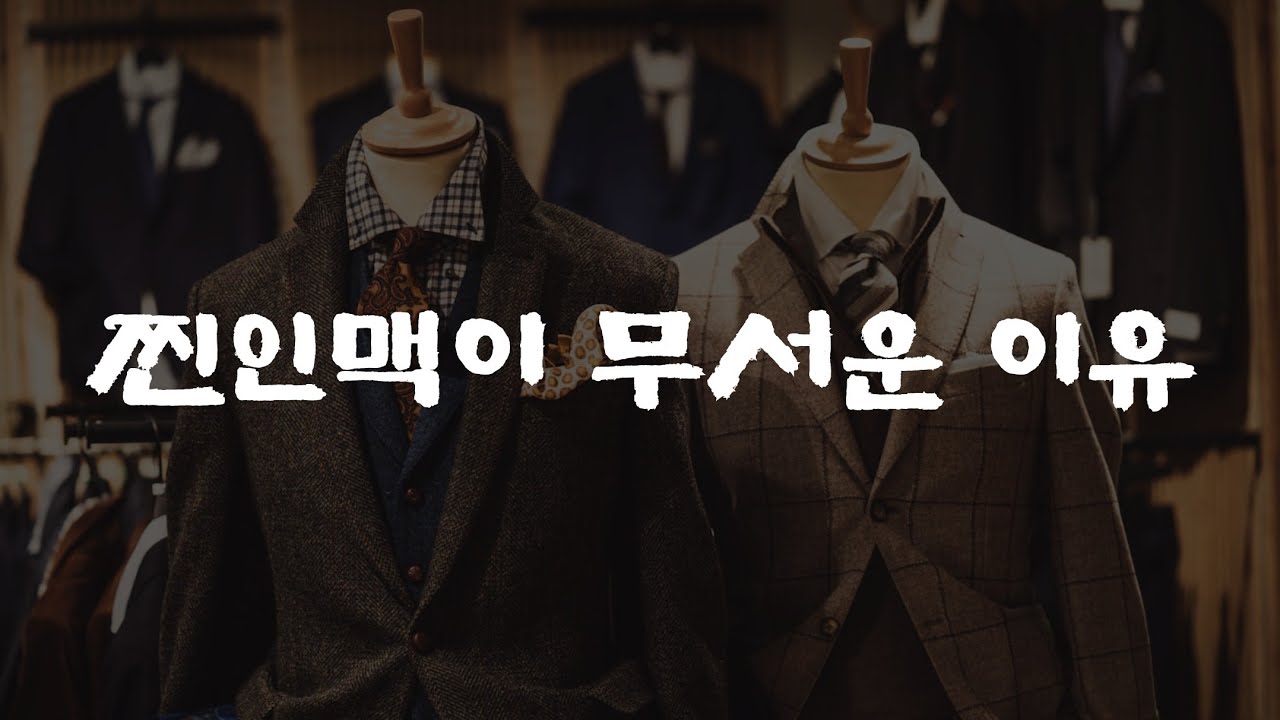 [11강] 진짜 인맥이 소름 돋게 무서운 이유