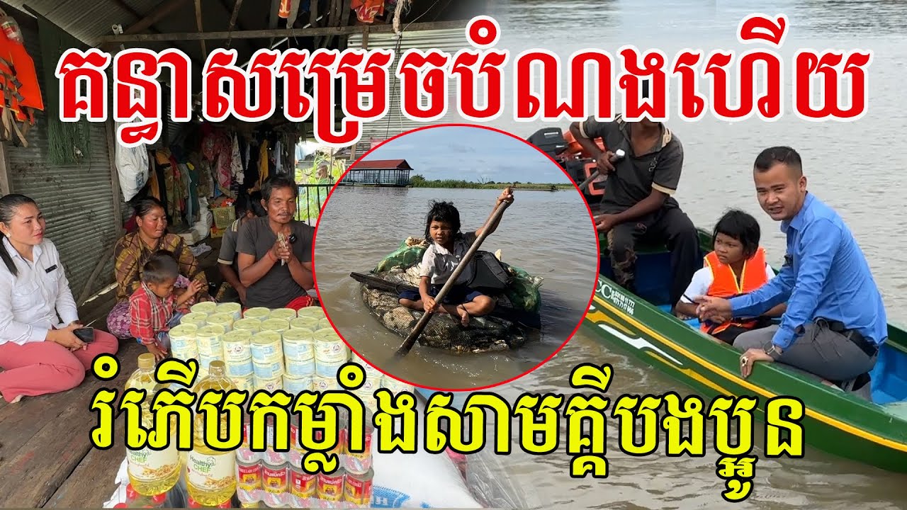 ក្មួយស្រីគន្ធាបានសម្រេចបំណងហើយ រំភើបទឹកចិត្តចែករំលែកក្តីស្រលាញ់របស់បងប្អូនទាំងអស់គ្នា