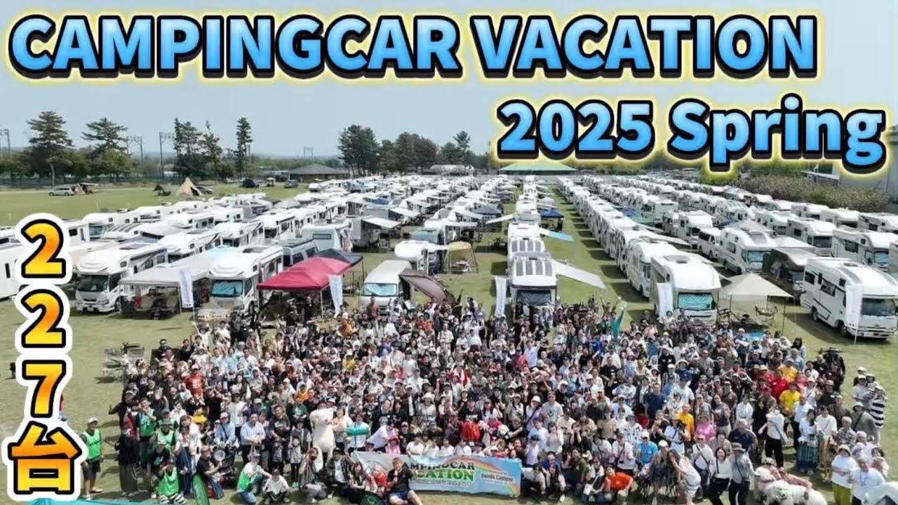 【キャンピングカーバケーション2025 Spring】キャンピングカーが200台以上集結？日本最大級のオフ会イベント『キャンバケ』に参加してきました！(ハイエース)(HIACE)(ダイレクトカーズ)