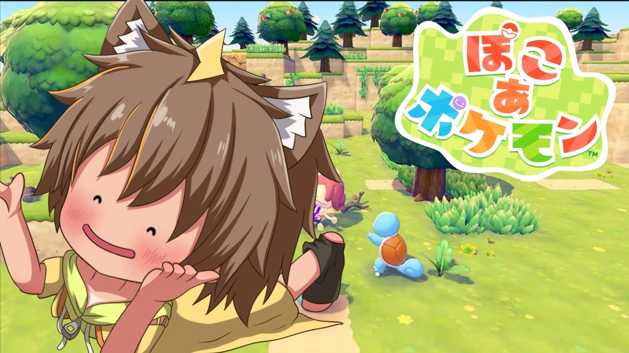 【ぽこあポケモン】そして天空へ…【祭夜なつの】#7