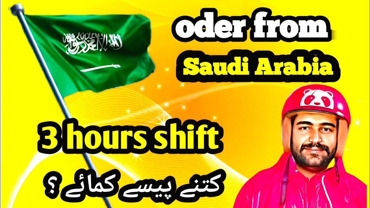 Foodpanda rider 3 hours shift earning || Foodpanda order from saudi arabia to Pakistan