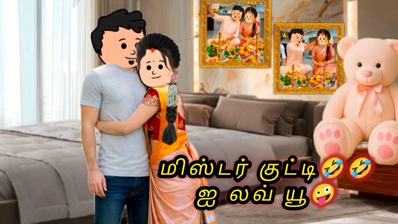 ❤️காதல் சுகமானது-105💞 பழசுல இருந்து புதுசு வரைக்கும் ஒரு தினுசா தான் சுத்துதுங்க🤣 #kkslang