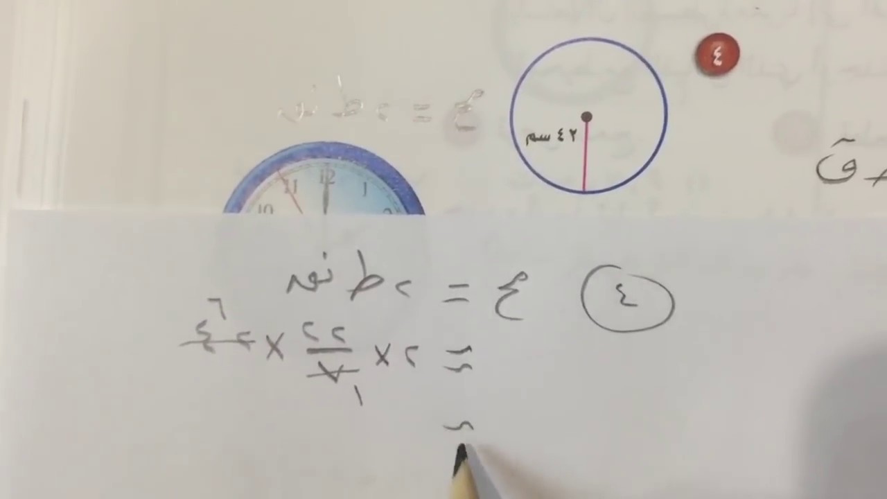 محيط الدائرة - رياضيات أول متوسط الفصل الثاني