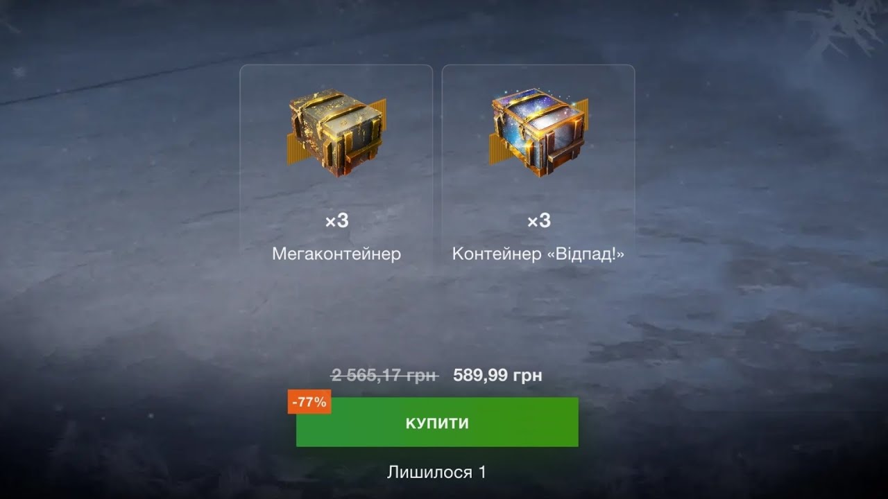 😱Відкриття ВІДПАД та Мега контейнери.🔥Що зараз дають🤔