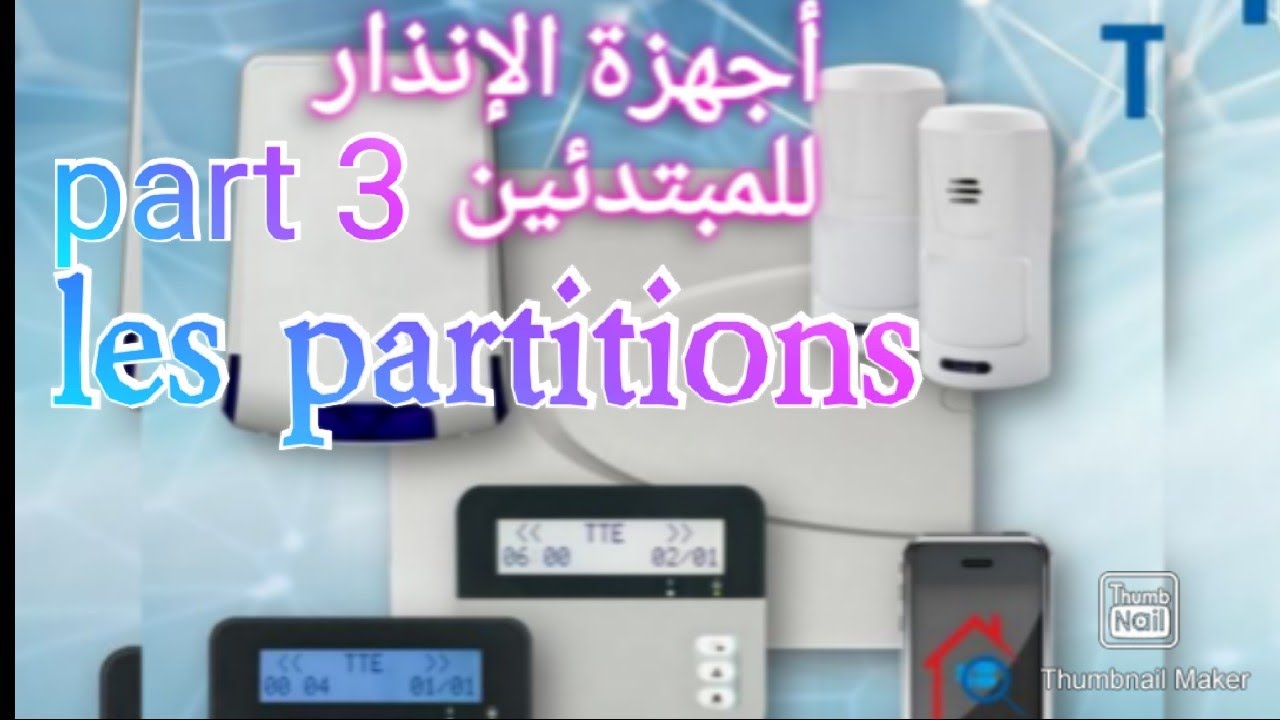 خاص للمبتدئين في أجهزة الإنذار ،les partitions en système d'alarme Teletek