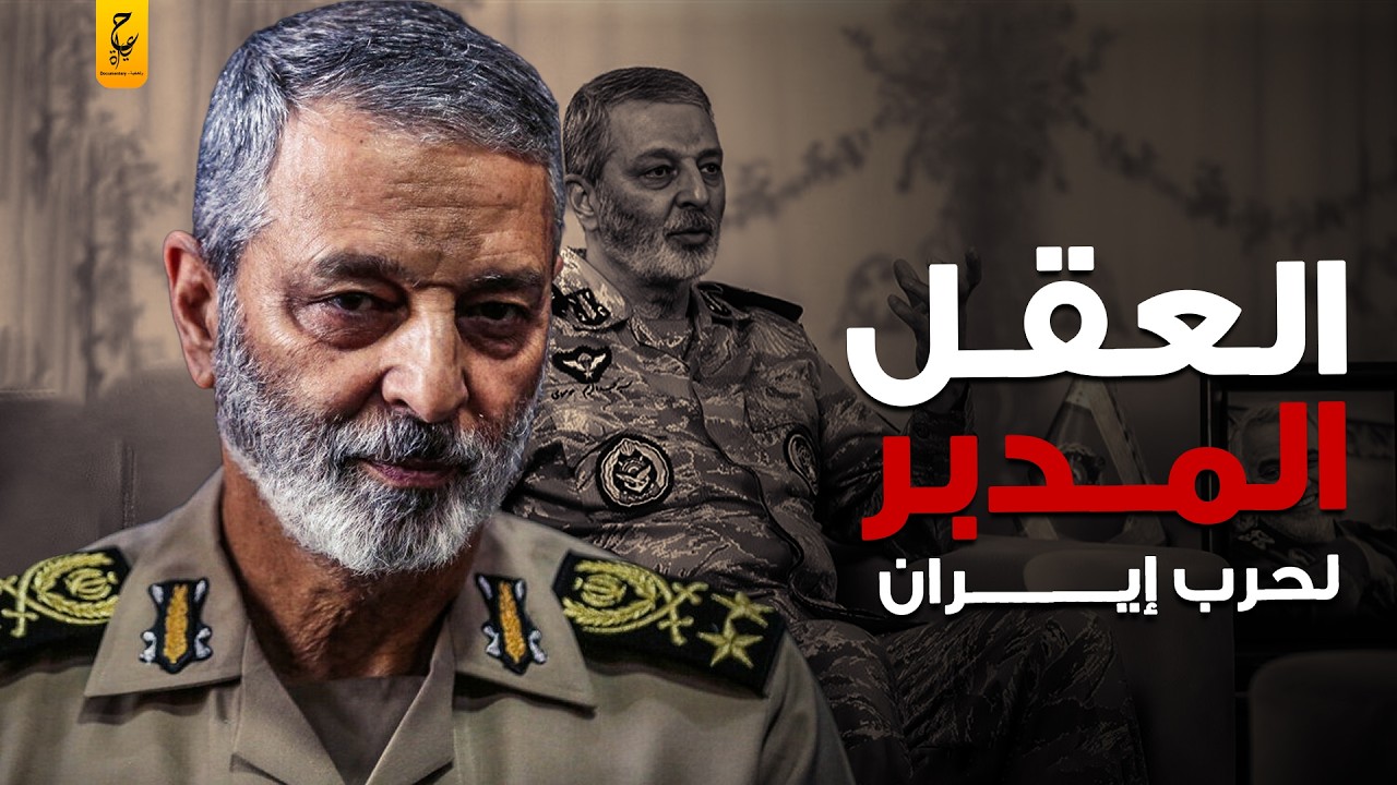 عبد الرحيم موسوي قائد الحرب في إيران الذي يهدد إسرائيل