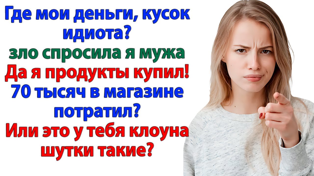 Коллекторы пришли за мужем, а я сказала - Забирайте!
