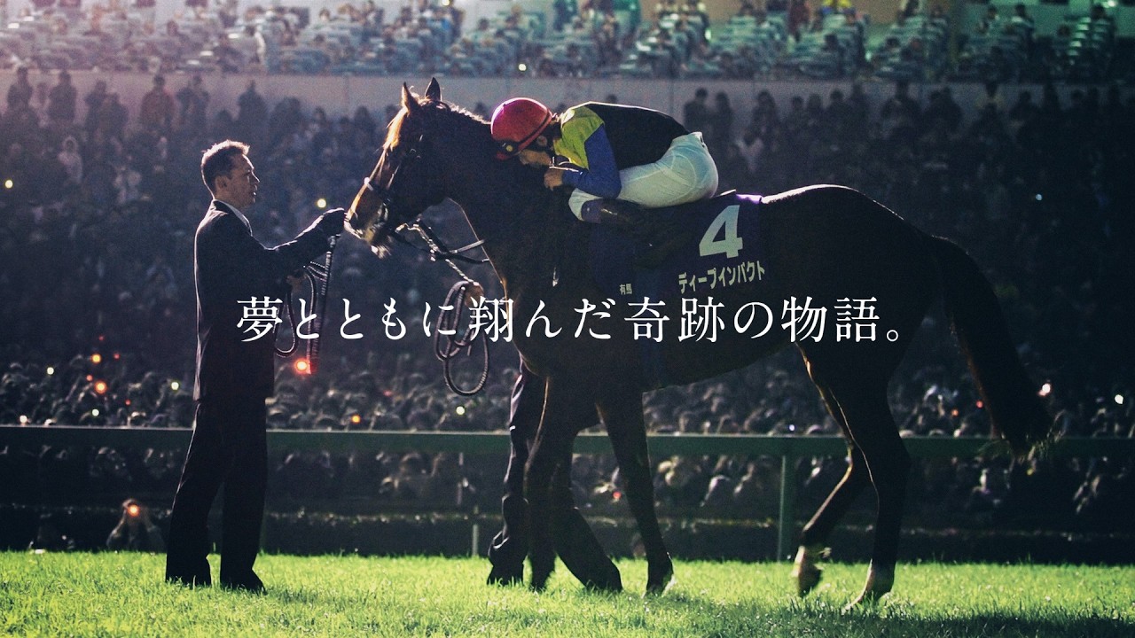 Hello, Special Times.『Amazing Story』篇　30秒 | JRA公式