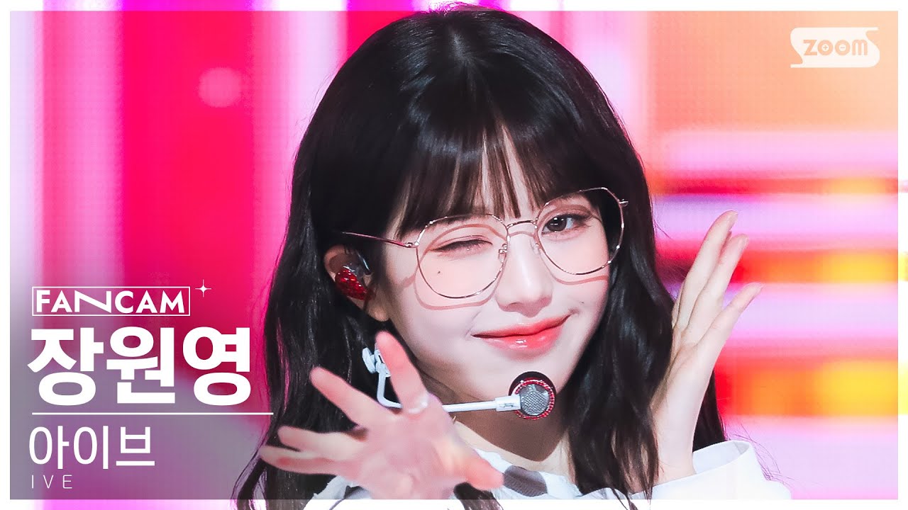 [안방1열 직캠4K] 아이브 장원영 'Off The Record' (IVE JANG WONYOUNG FanCam) @SBS Inkigayo 231015