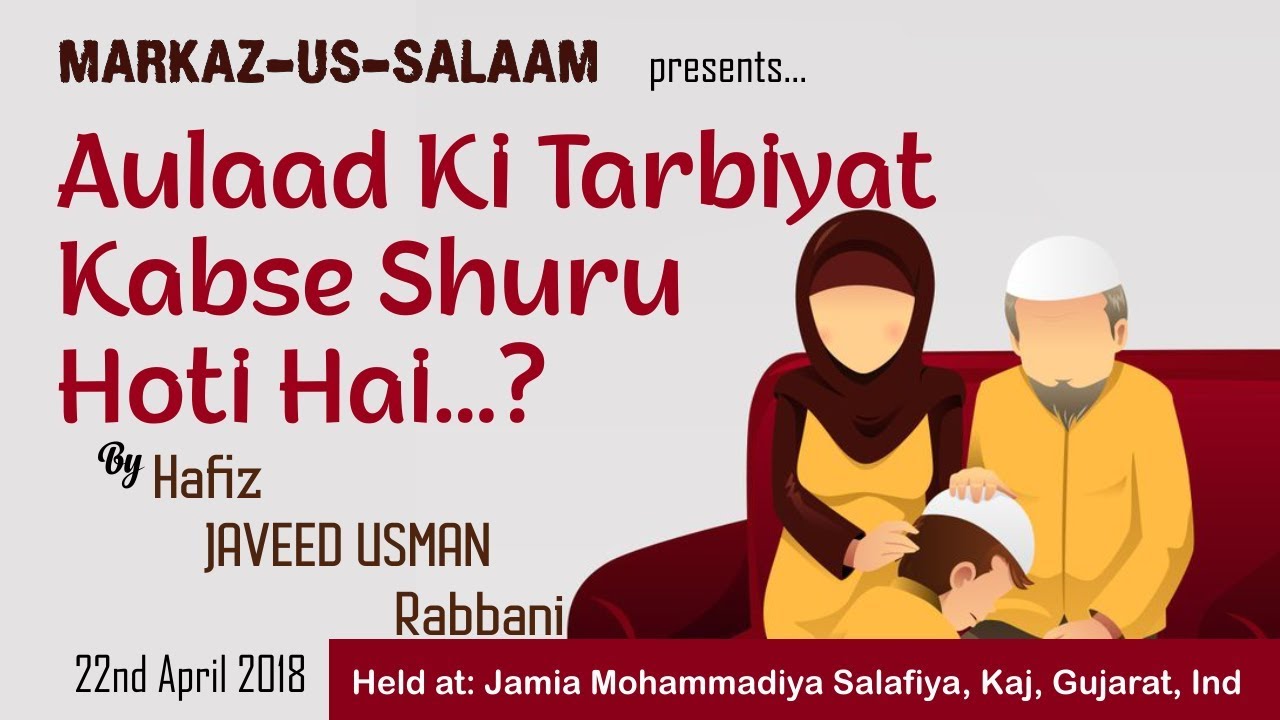 Aulaad Ki Tarbiyat Kabse Shuru Hoti Hai...? ~By Hafiz Javeed Usman Rabbani