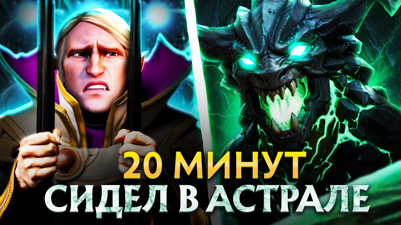Haunted the Map with Endless Astral! | Outworld Destroyer 7.39 | Radikaifa
