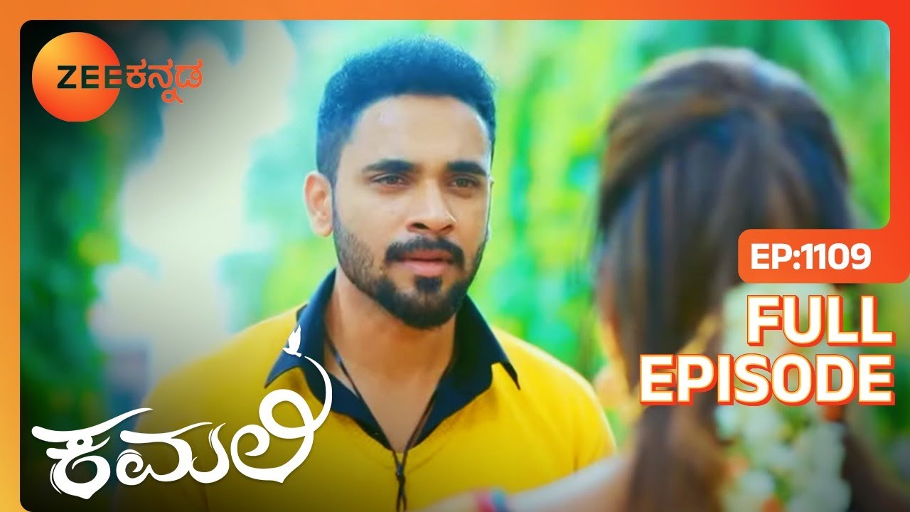 Rachana Amar ಆಗಮನಕ್ಕಾಗಿ ಕಾಯುತ್ತಿದ್ದಾರೆ | Kamali | Full Ep. 1109 | ZEE Kannada
