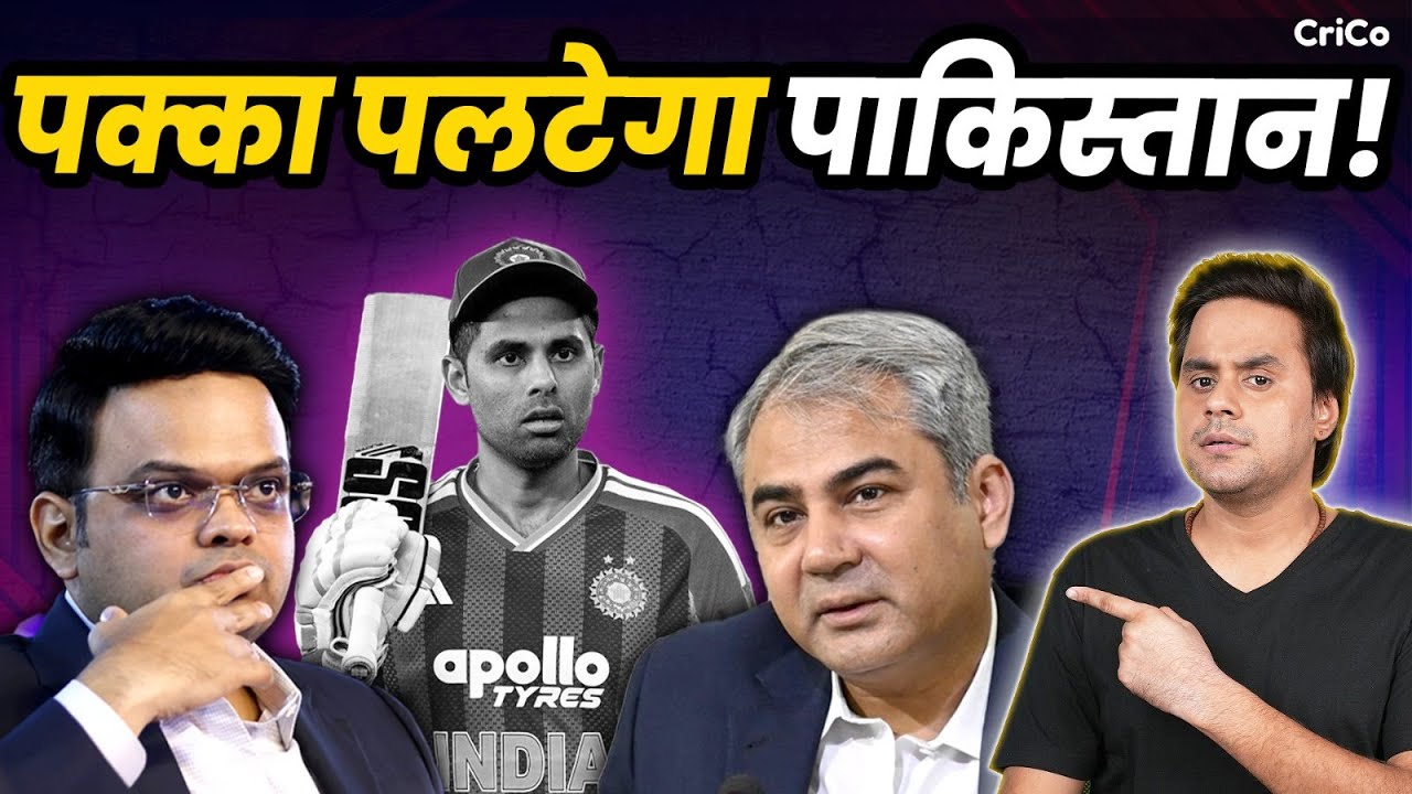 Pakistan अभी मारेगा Boycott से U Turn | IND vs PAK | 15 FEB | T20 World Cup | CRICO | @RJRaunac​