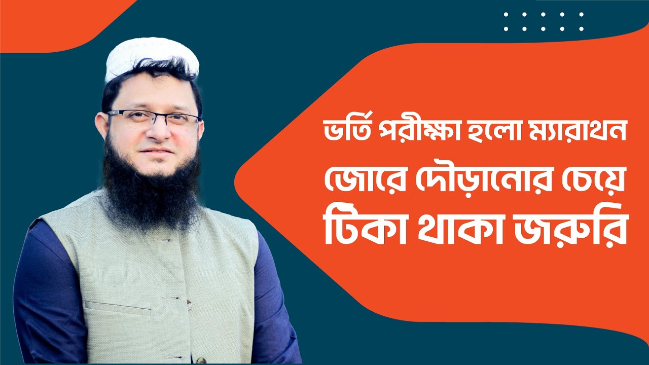 হতাশার মধ্যেও কীভাবে সামনে এগিয়ে যাবে?  | মাহমুদুল হাসান সোহাগ
