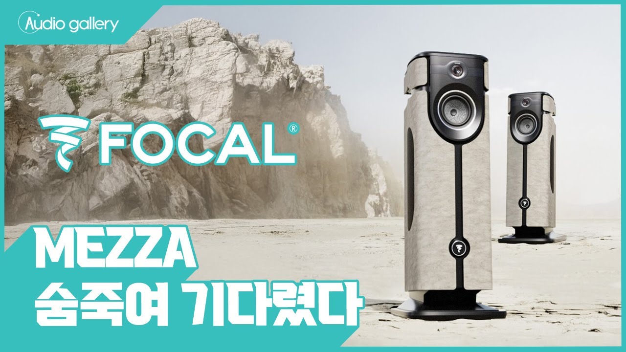 오늘 전세계 공식 론칭! 드디어 엠바고가 풀린 포칼의 미래 'Mezza 유토피아'