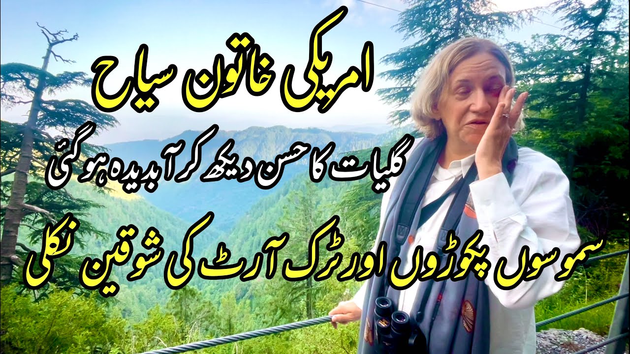 American lady visiting Murree Nathia gali, pipe line Mushk puri | ​⁠american orat