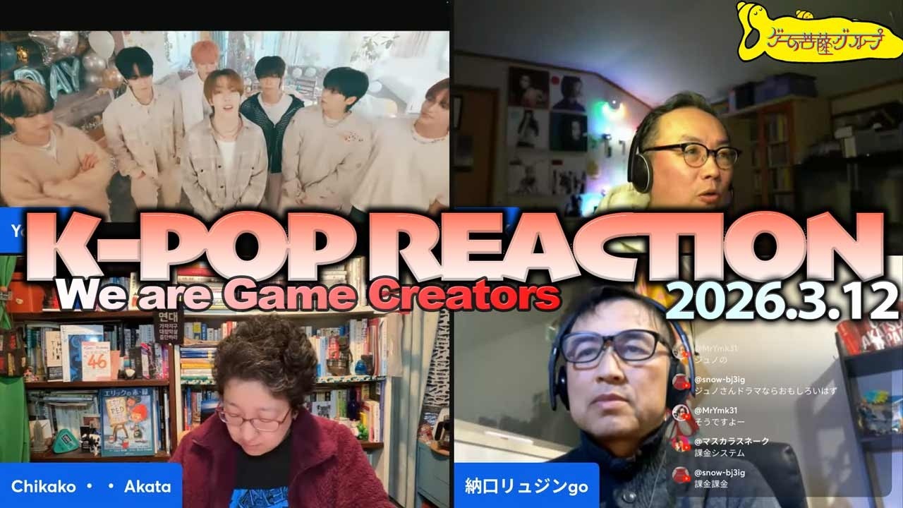 【LIVE】K-POP2026 ONEW, YENA, ADP, n.SSign, NouerA and #NewJeans 夜のゲーム菩薩