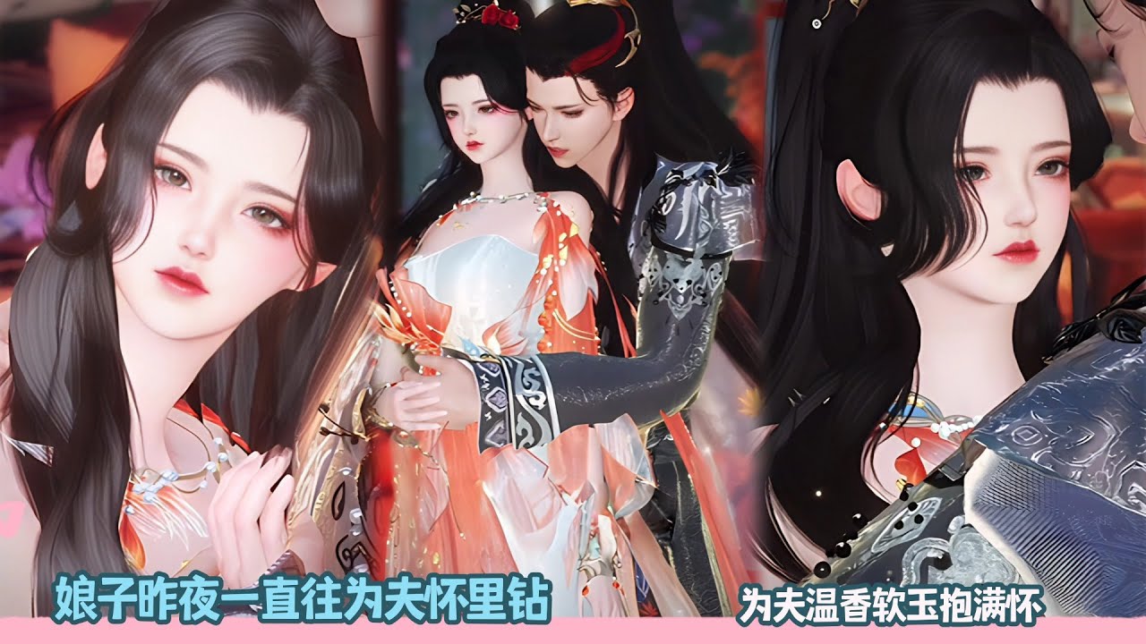 娘子昨夜一直往为夫怀里钻，为夫温香软玉抱满怀！超好看的甜宠剧！一口气看完，臻选全集！#dodo #donghua #bg #甜宠 #drama