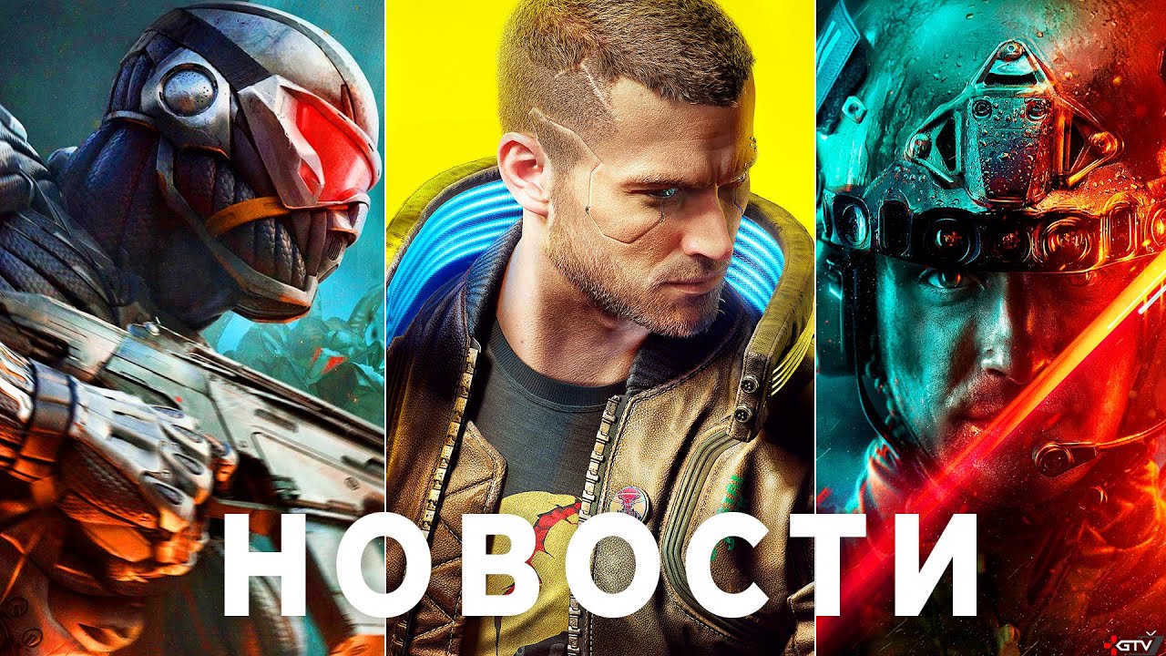 Огромный патч Cyberpunk 2077, Бред в FIFA 22, Battlefield 2042 сломан, CoH 3, Crysis, Читеры Warzone