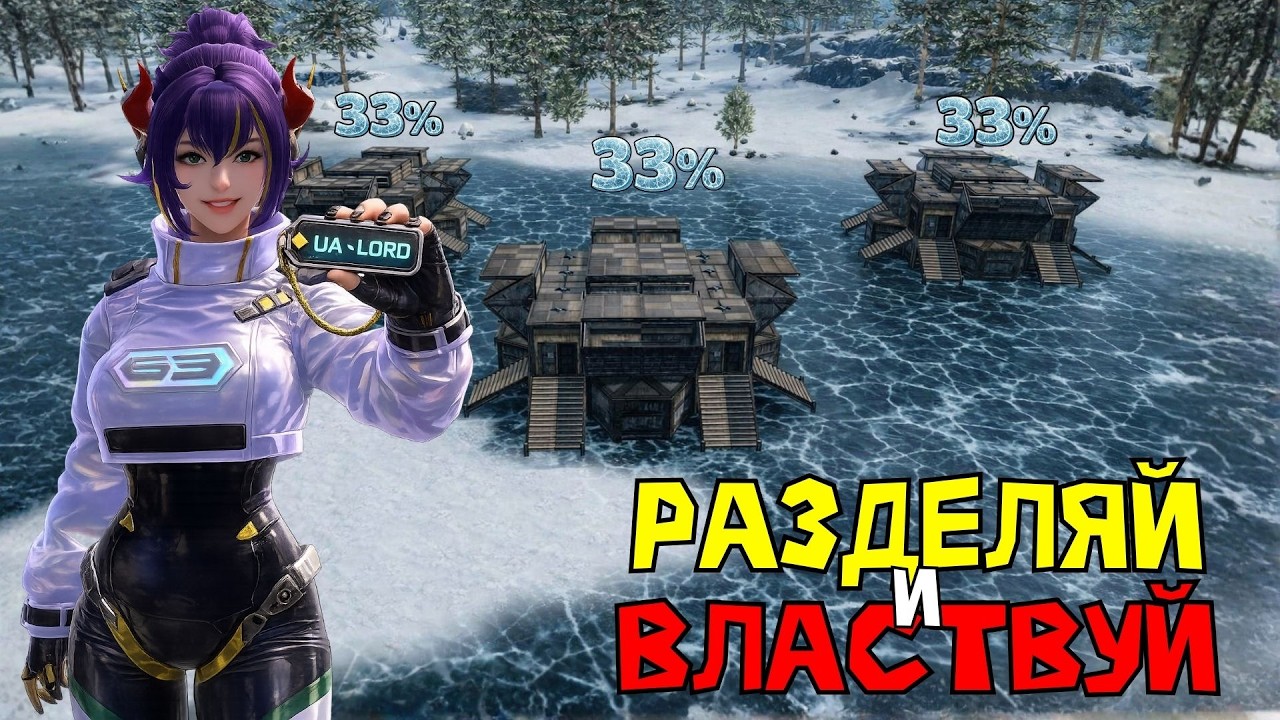 РАЗДЕЛЯЙ И ВЛАСТВУЙ! Непокоримая деревня в СОЛО выживании - Last island of Survival