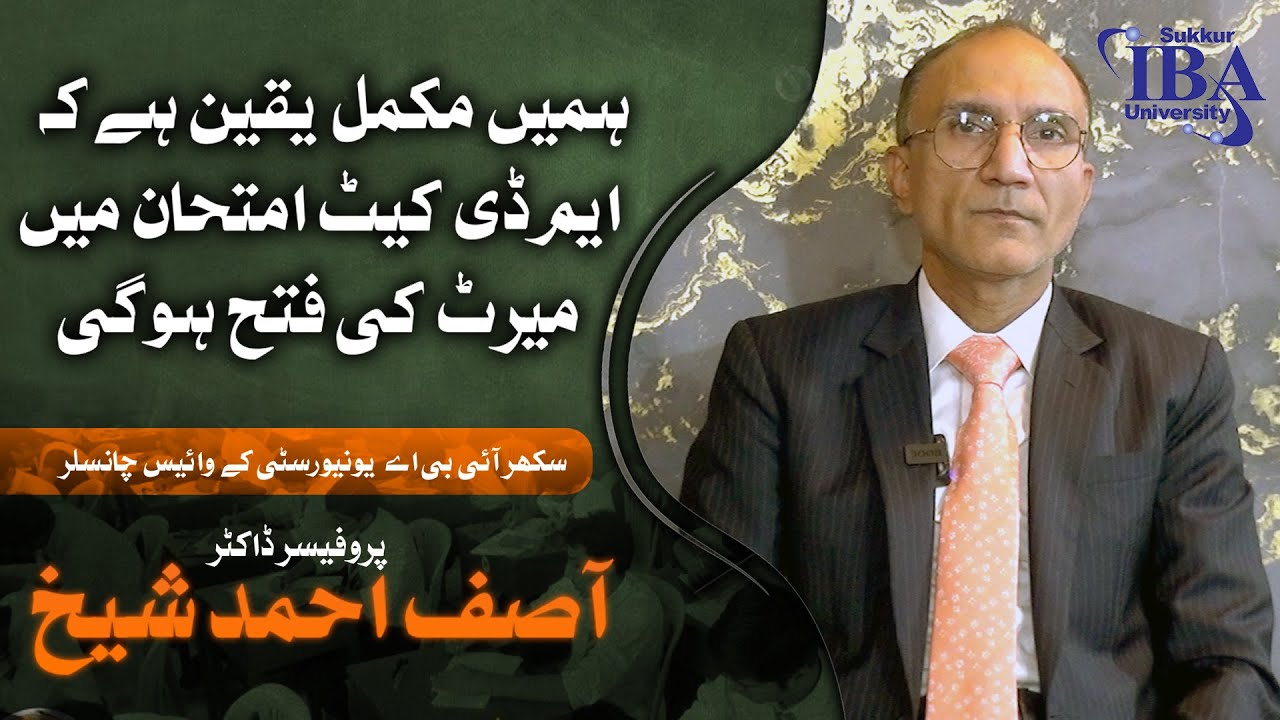 Prof. Dr. Asif Ahmed Shaikh | IBA MDCAT | MDCAT 2024 | Leader TV
