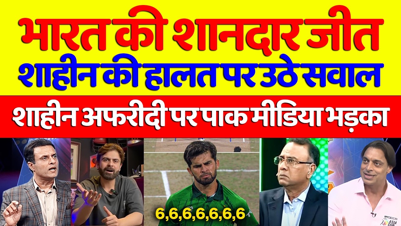 Pak Media Crying India Beat Pakistan In T20 WC | India Vs Pakistan World Cup 2026 Highlights