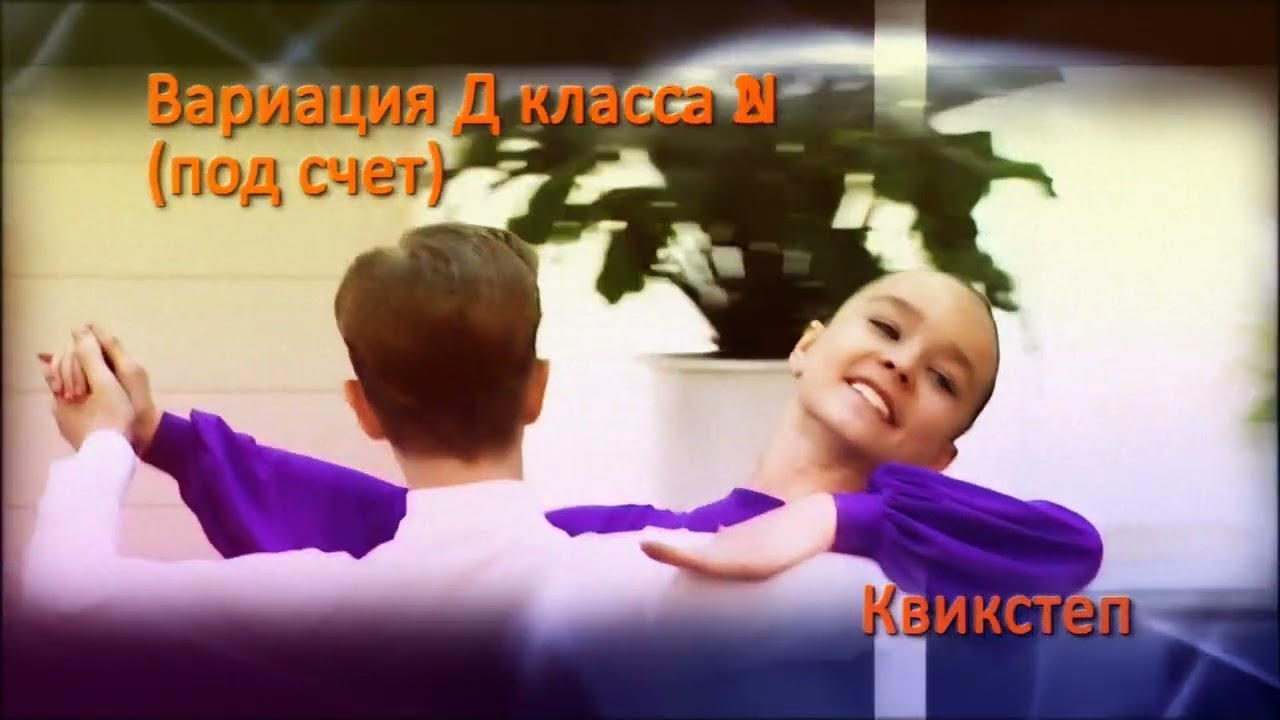 Пять вариаций 