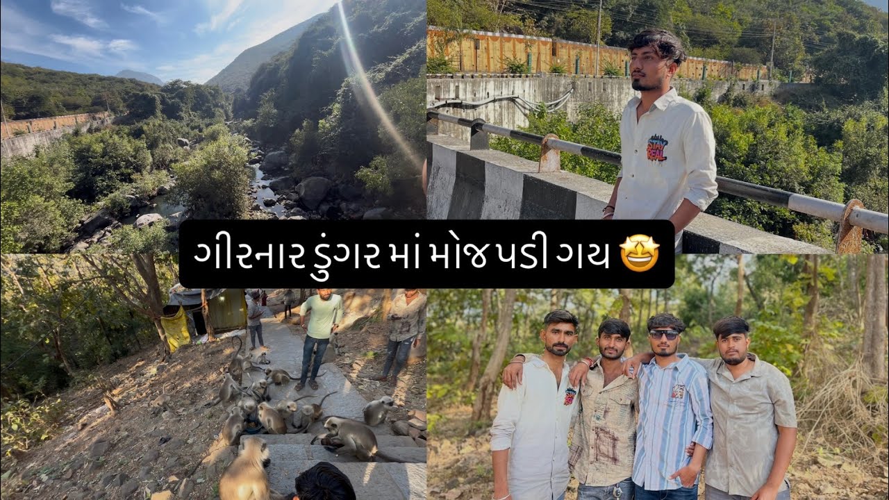 ગીરનાર ડુંગર માં ફૂલ મોજ કરી🤩. #tranding #vlog #hill #girnar #sk
